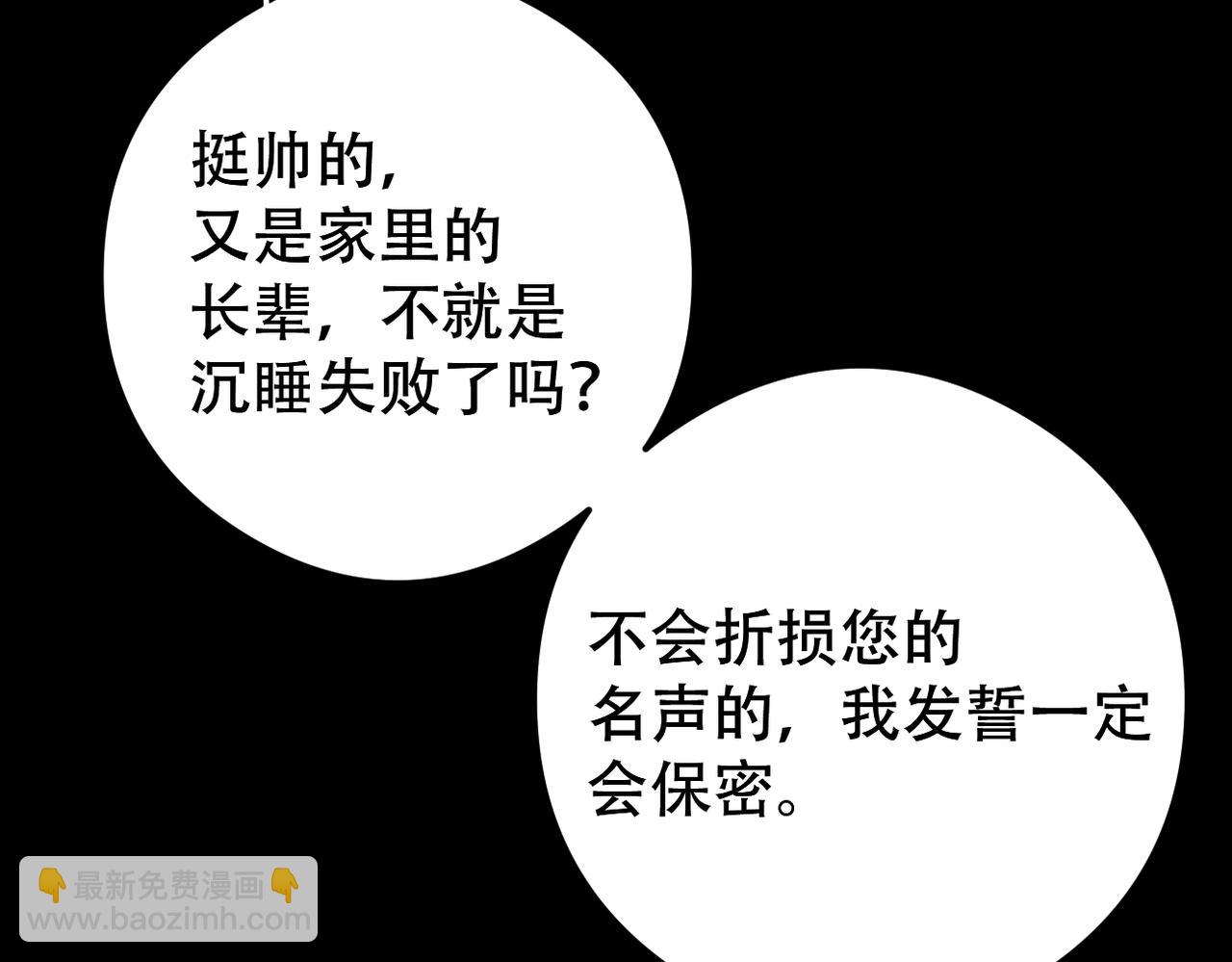 第56话 不许瞪着我89