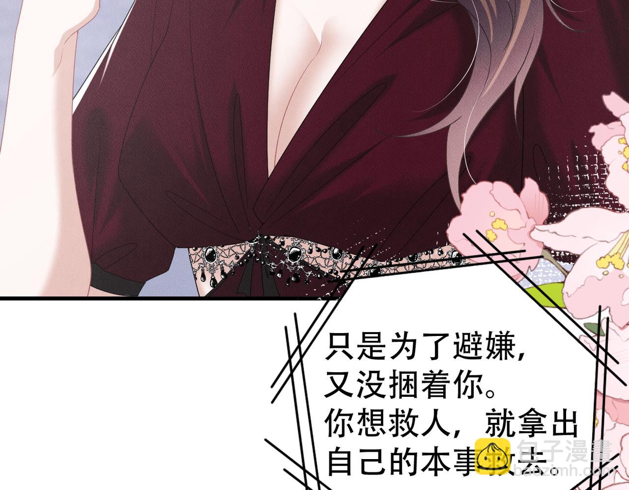 第57话 你就不应该出现在这个世界上81
