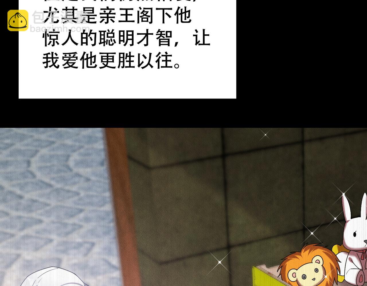 第58话 陆夫人的笔记38