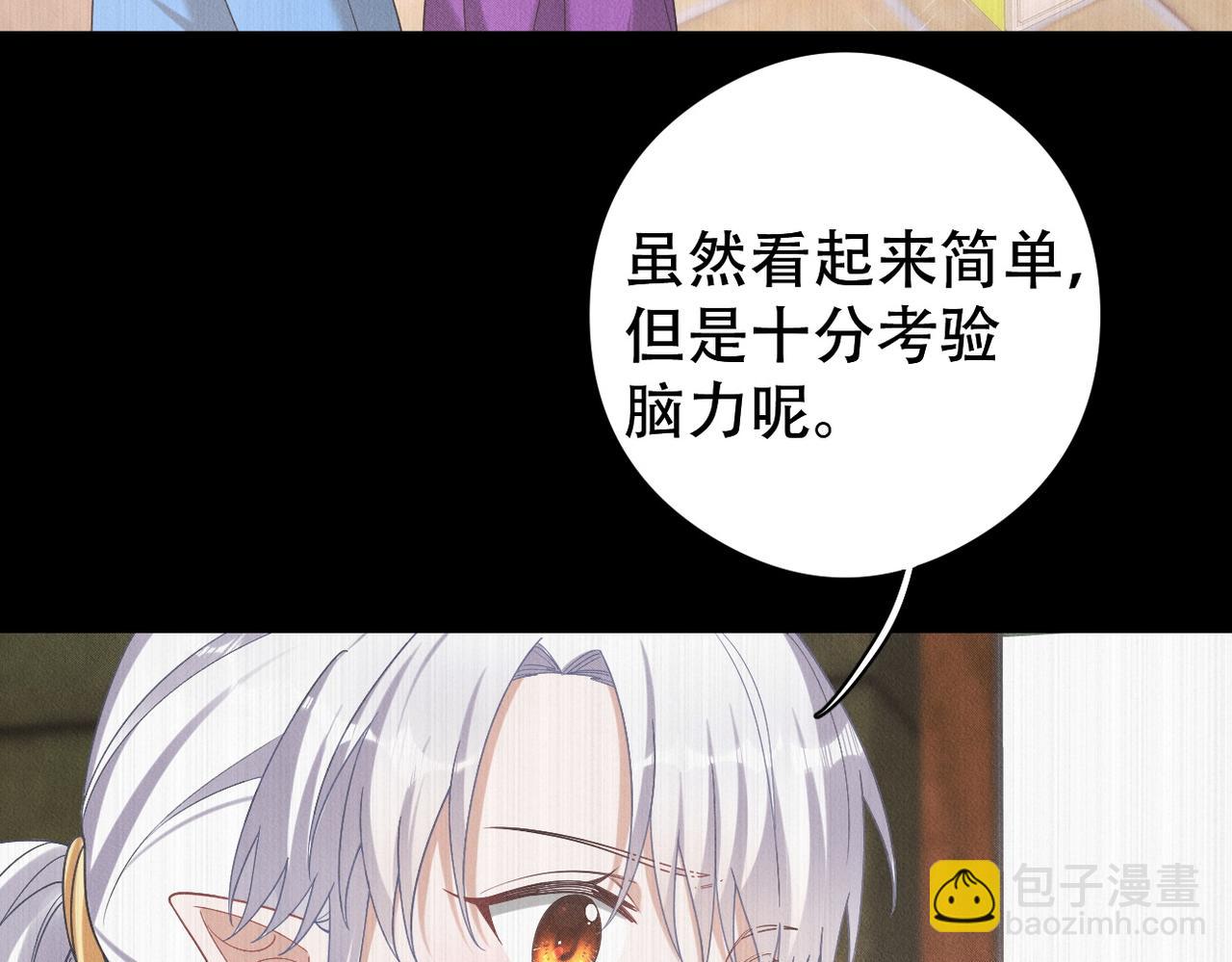 第58话 陆夫人的笔记40