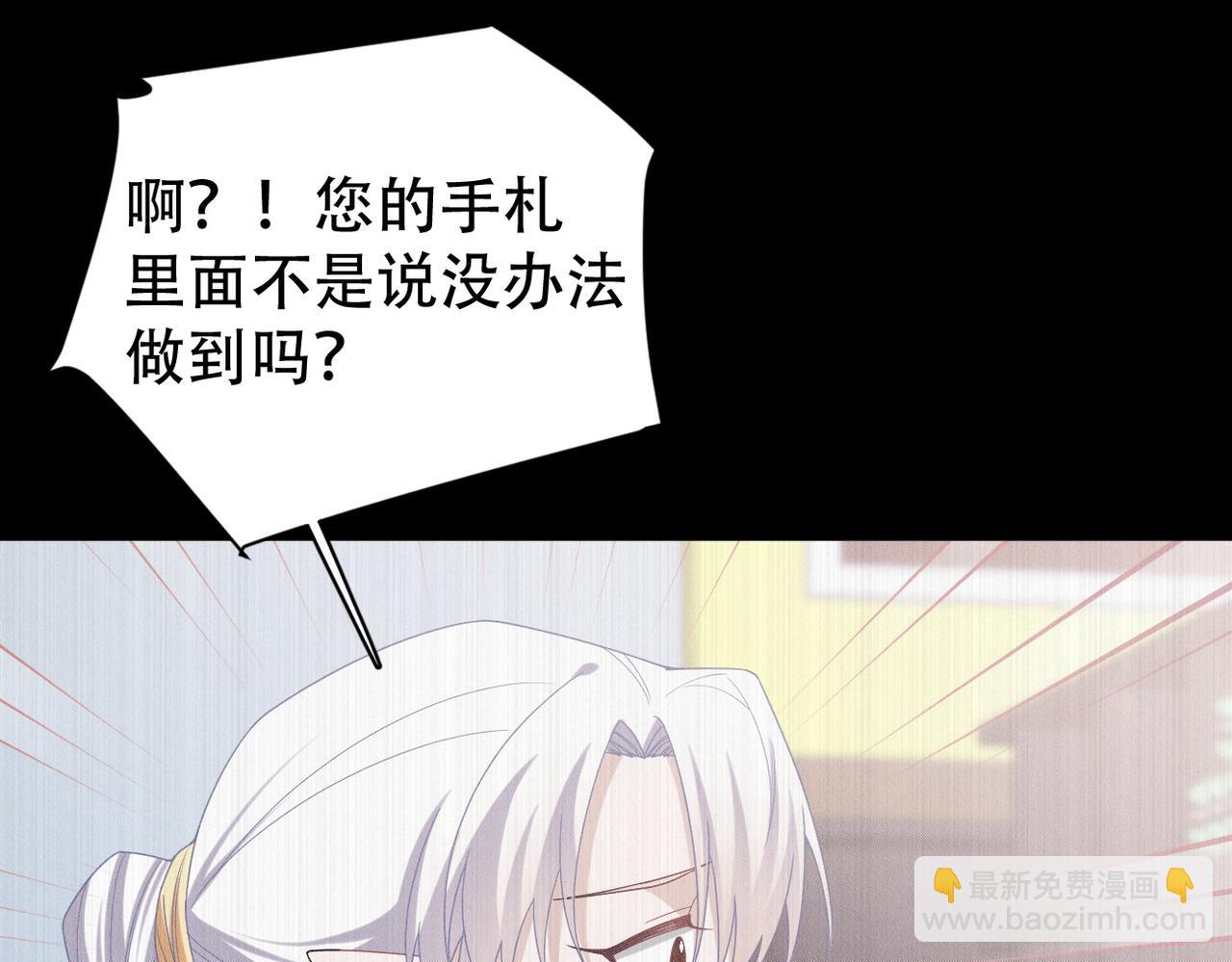 第58话 陆夫人的笔记54