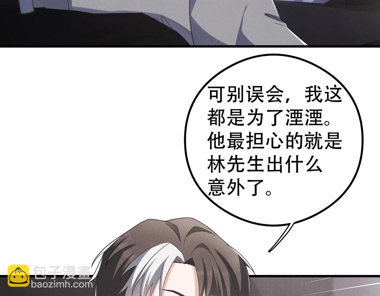 第58话 陆夫人的笔记7