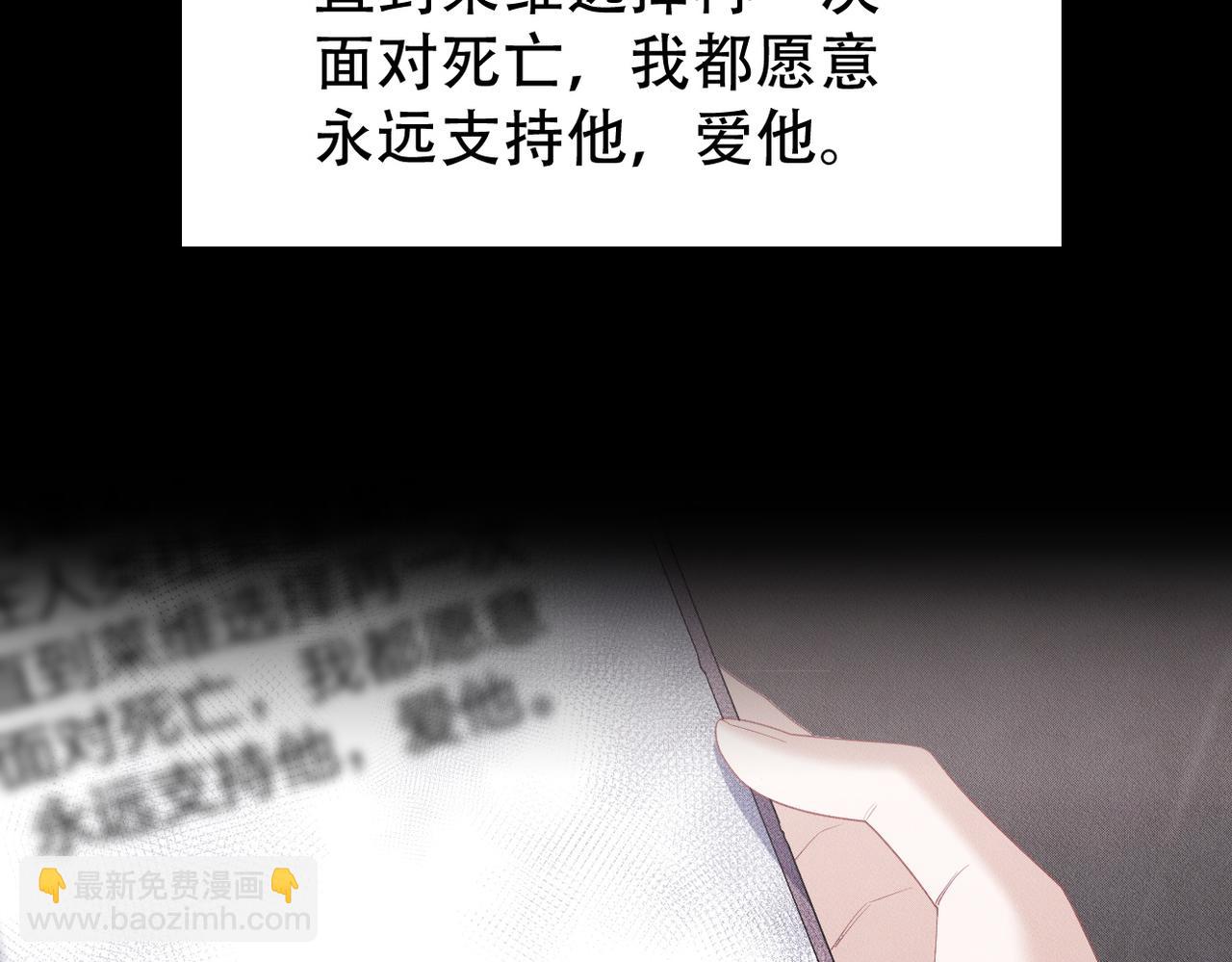 第58话 陆夫人的笔记79