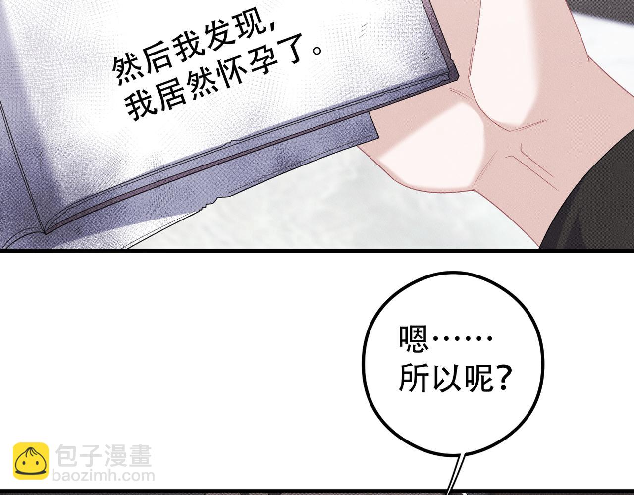 第58话 陆夫人的笔记80