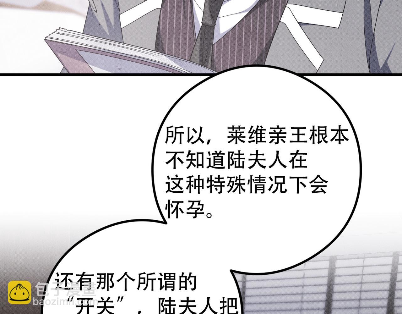 第58话 陆夫人的笔记82