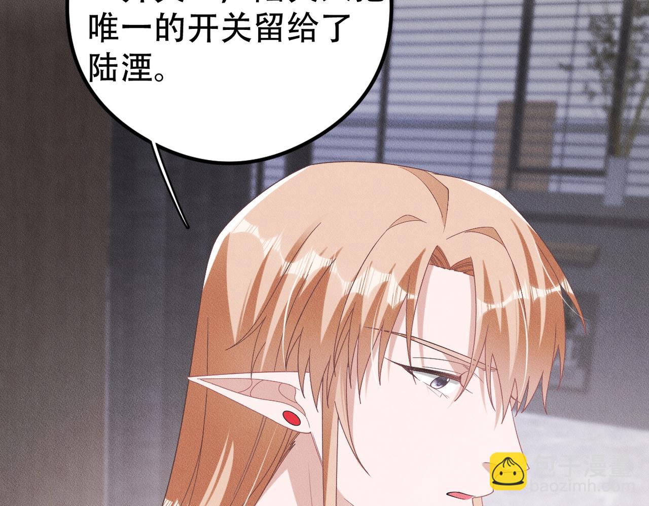 第58话 陆夫人的笔记83
