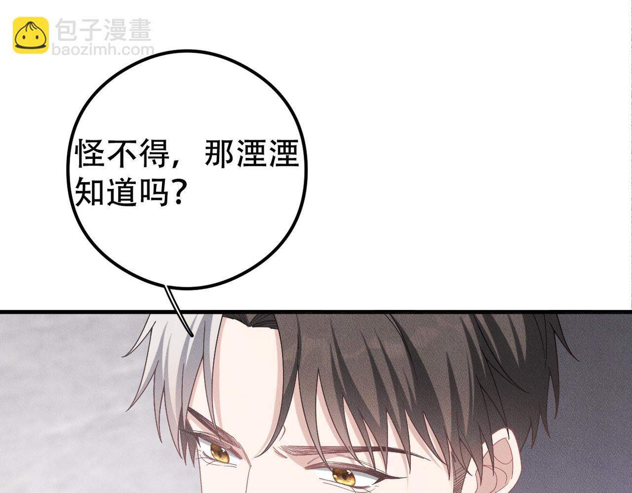 第58话 陆夫人的笔记85