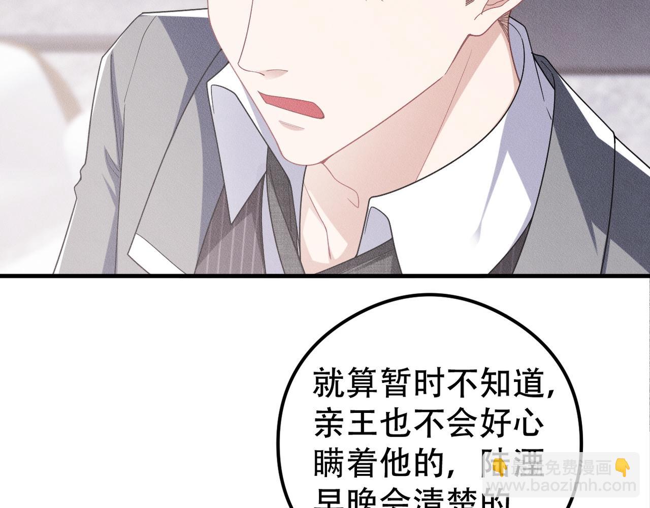 第58话 陆夫人的笔记86