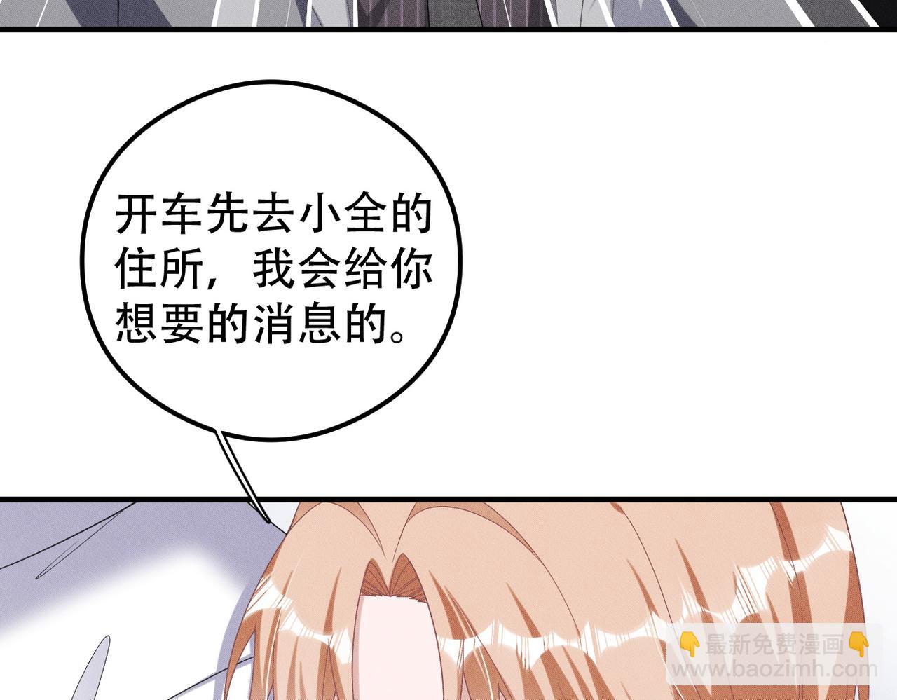 第58话 陆夫人的笔记9