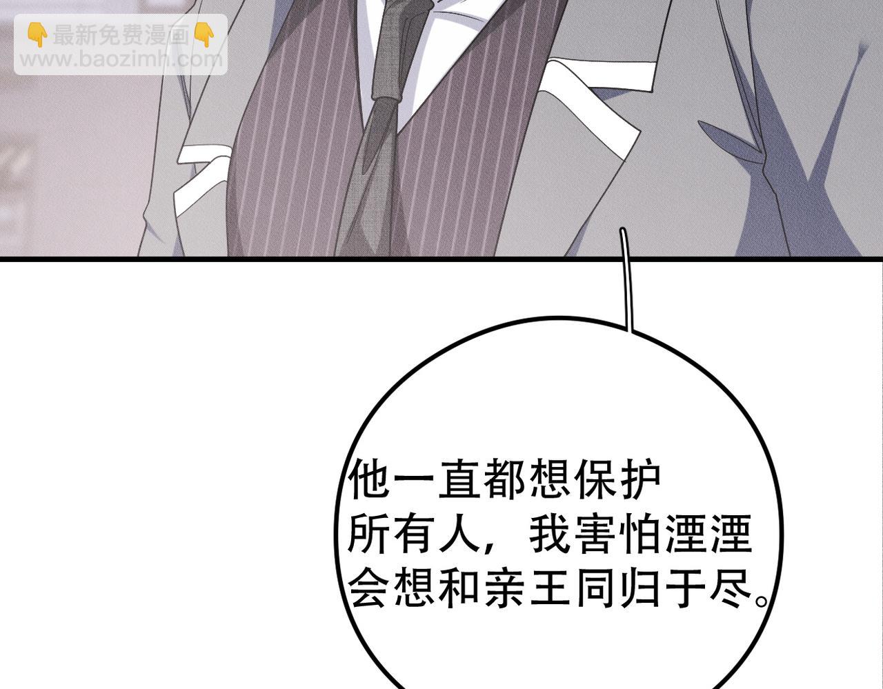 第58话 陆夫人的笔记93