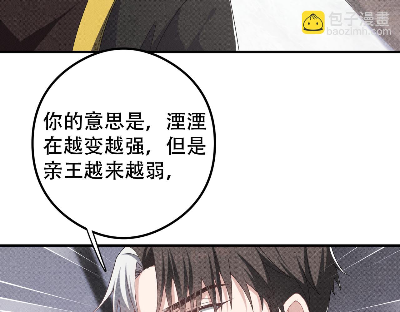 第59话 共赴余生11