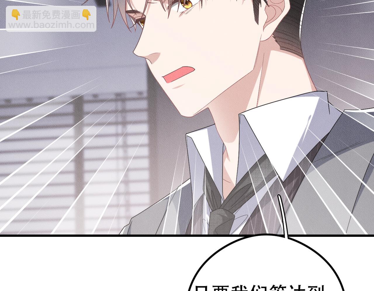 第59话 共赴余生12