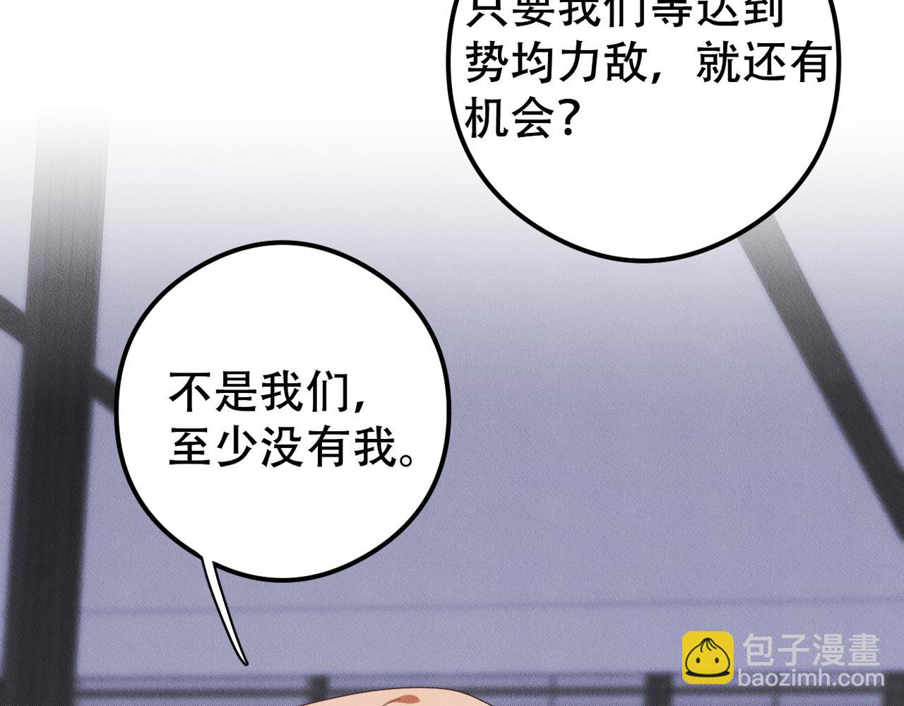 第59话 共赴余生13