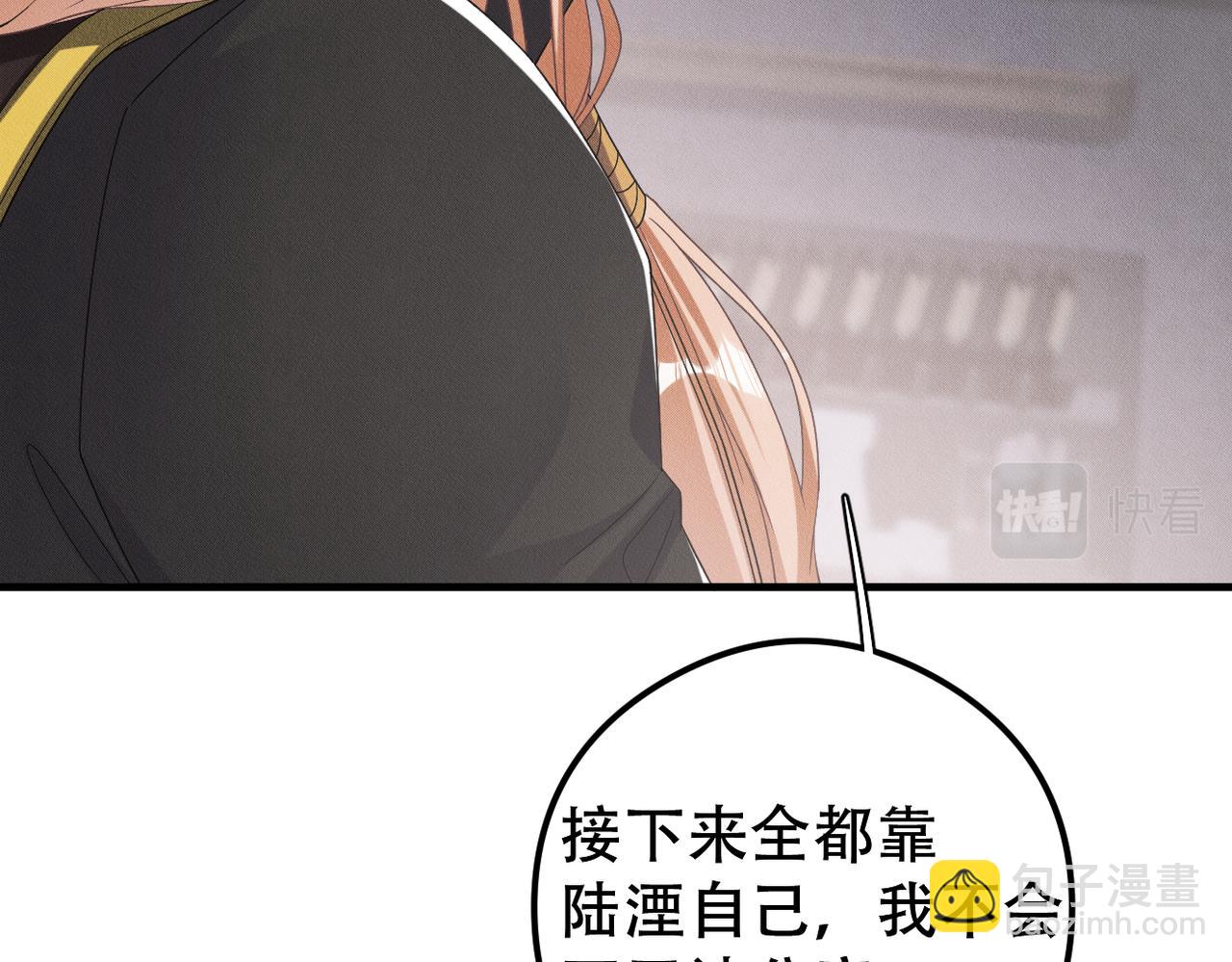 第59话 共赴余生15
