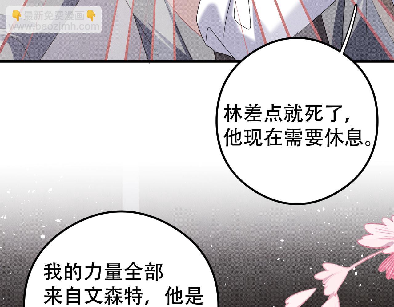 第59话 共赴余生19