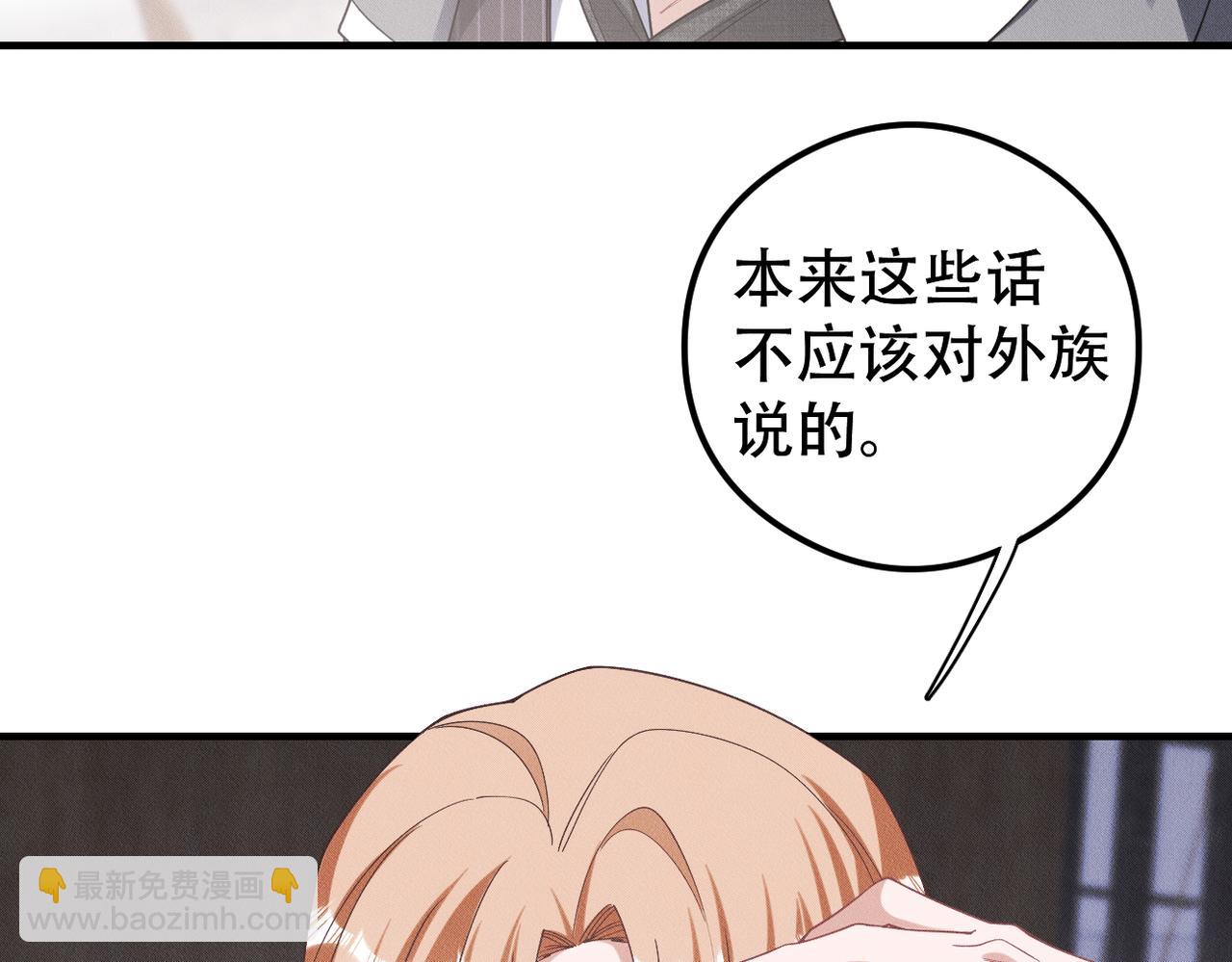 第59话 共赴余生2