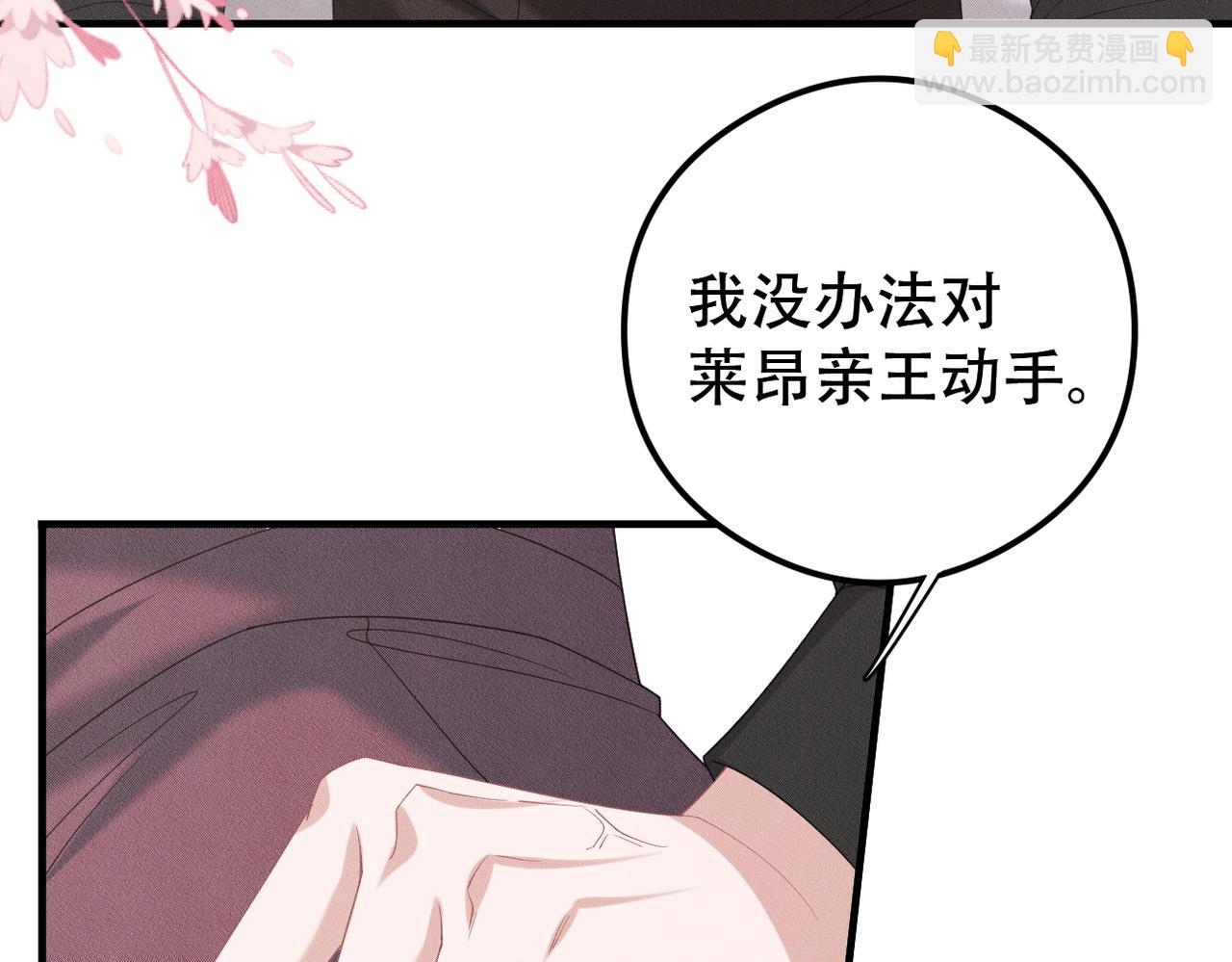 第59话 共赴余生22