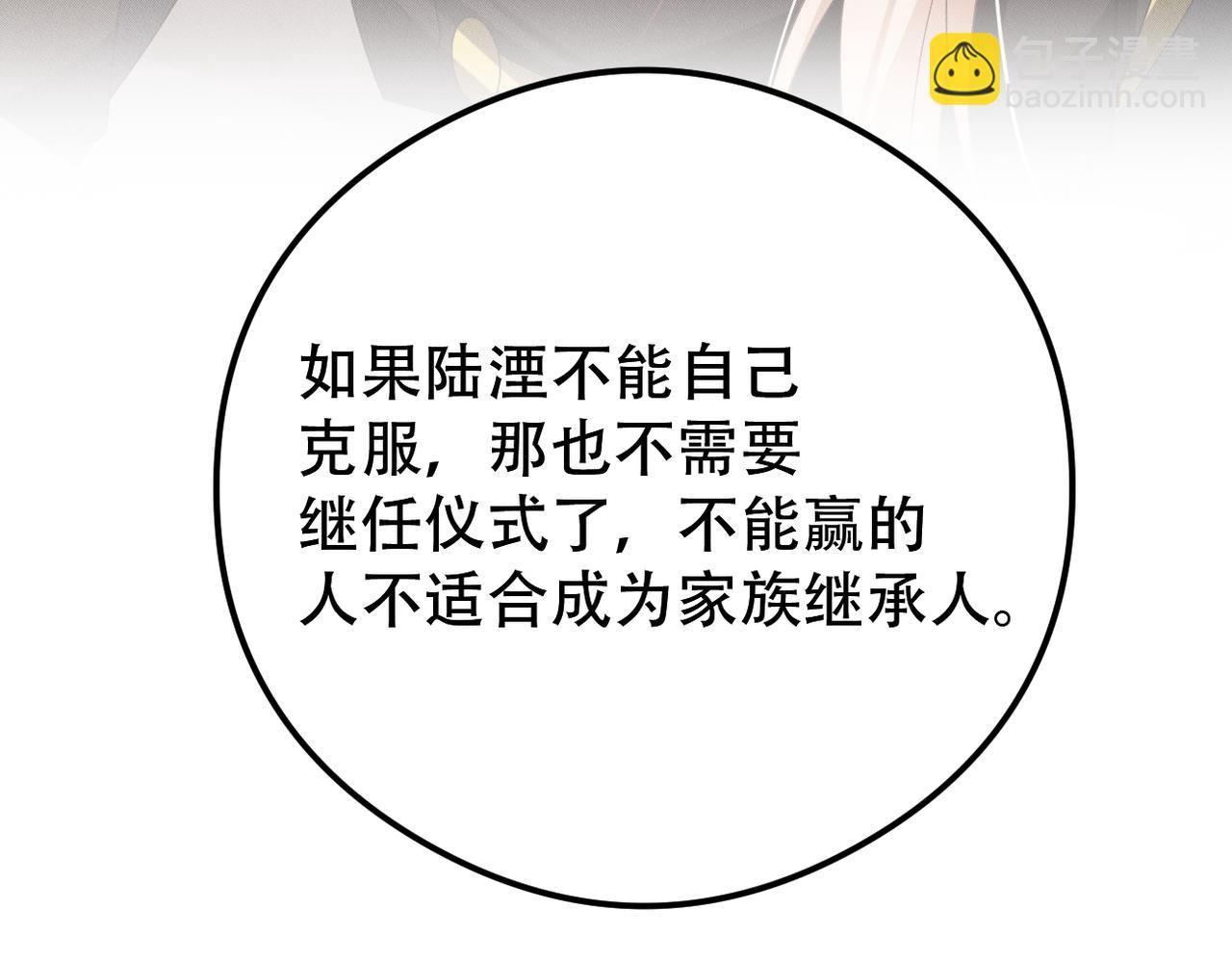 第59话 共赴余生28