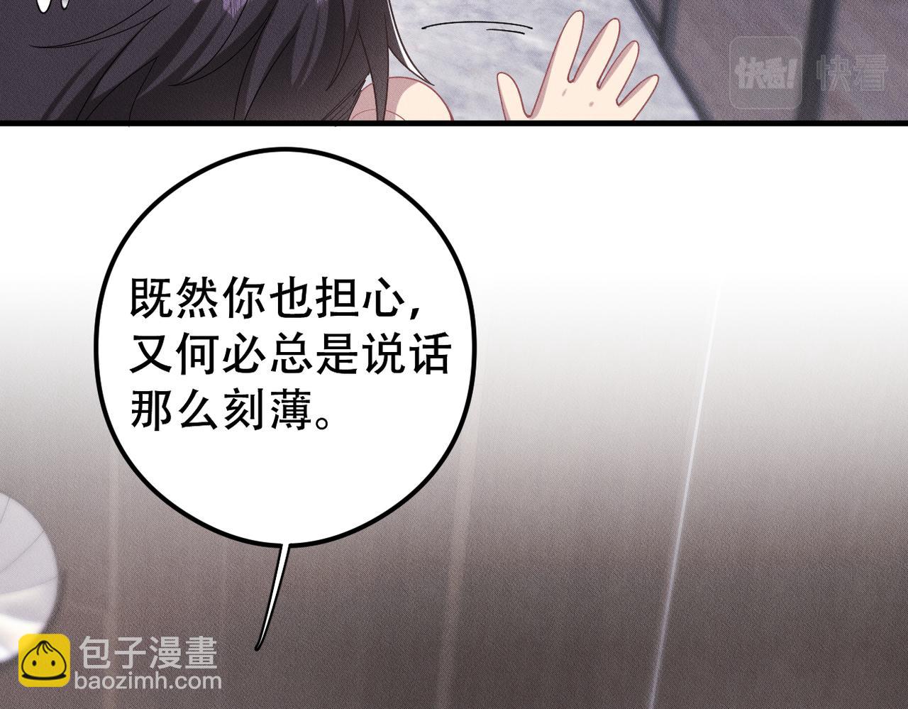 第59话 共赴余生34
