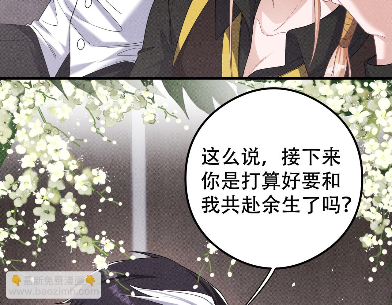 第59话 共赴余生38
