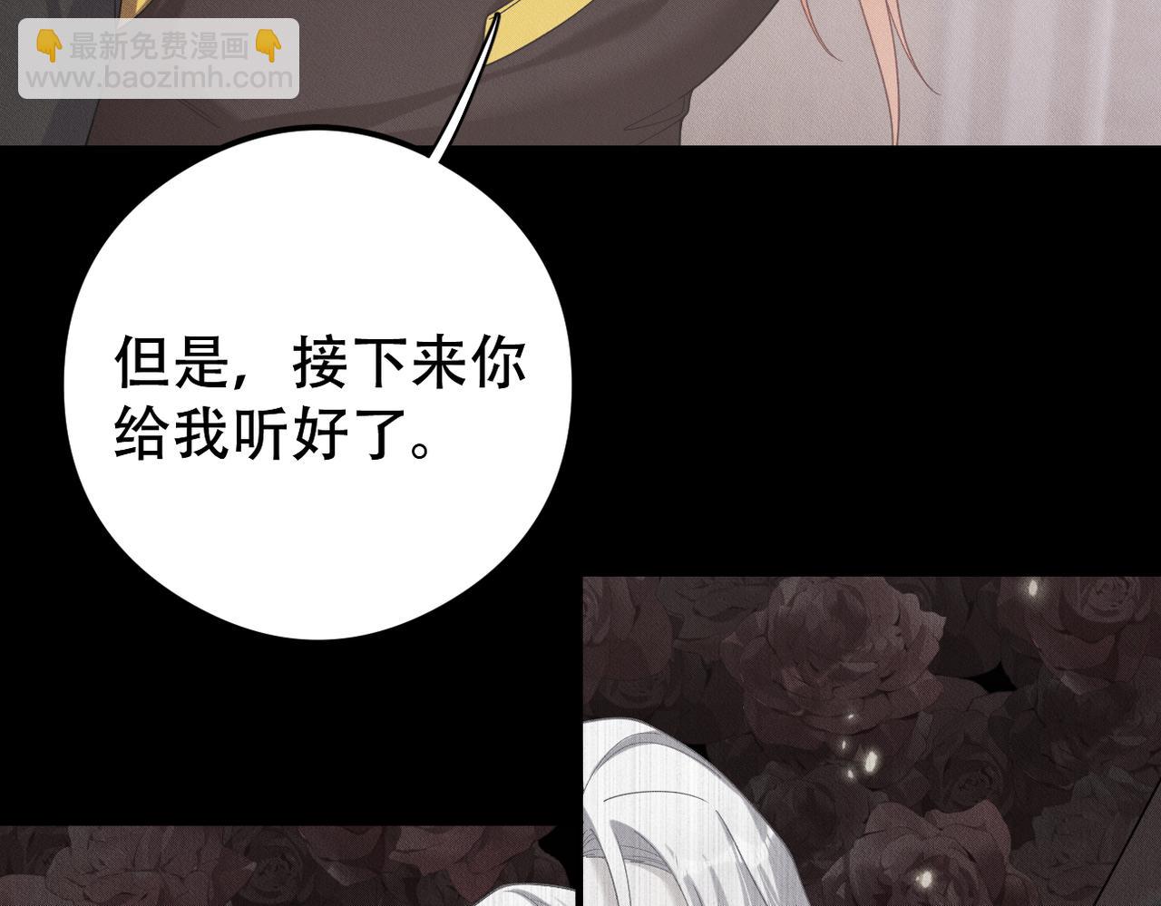 第59话 共赴余生4