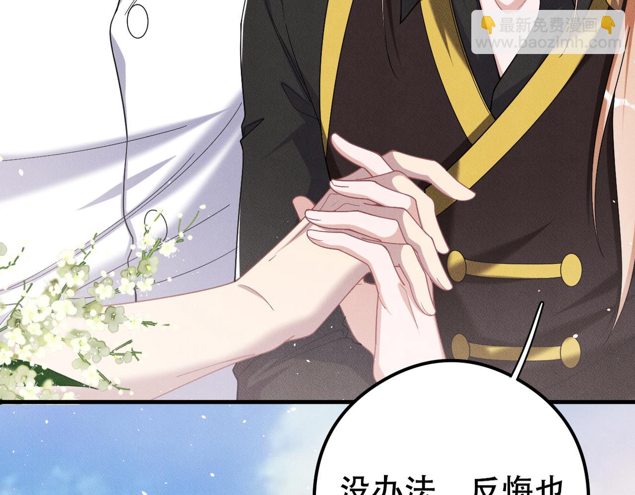 第59话 共赴余生40