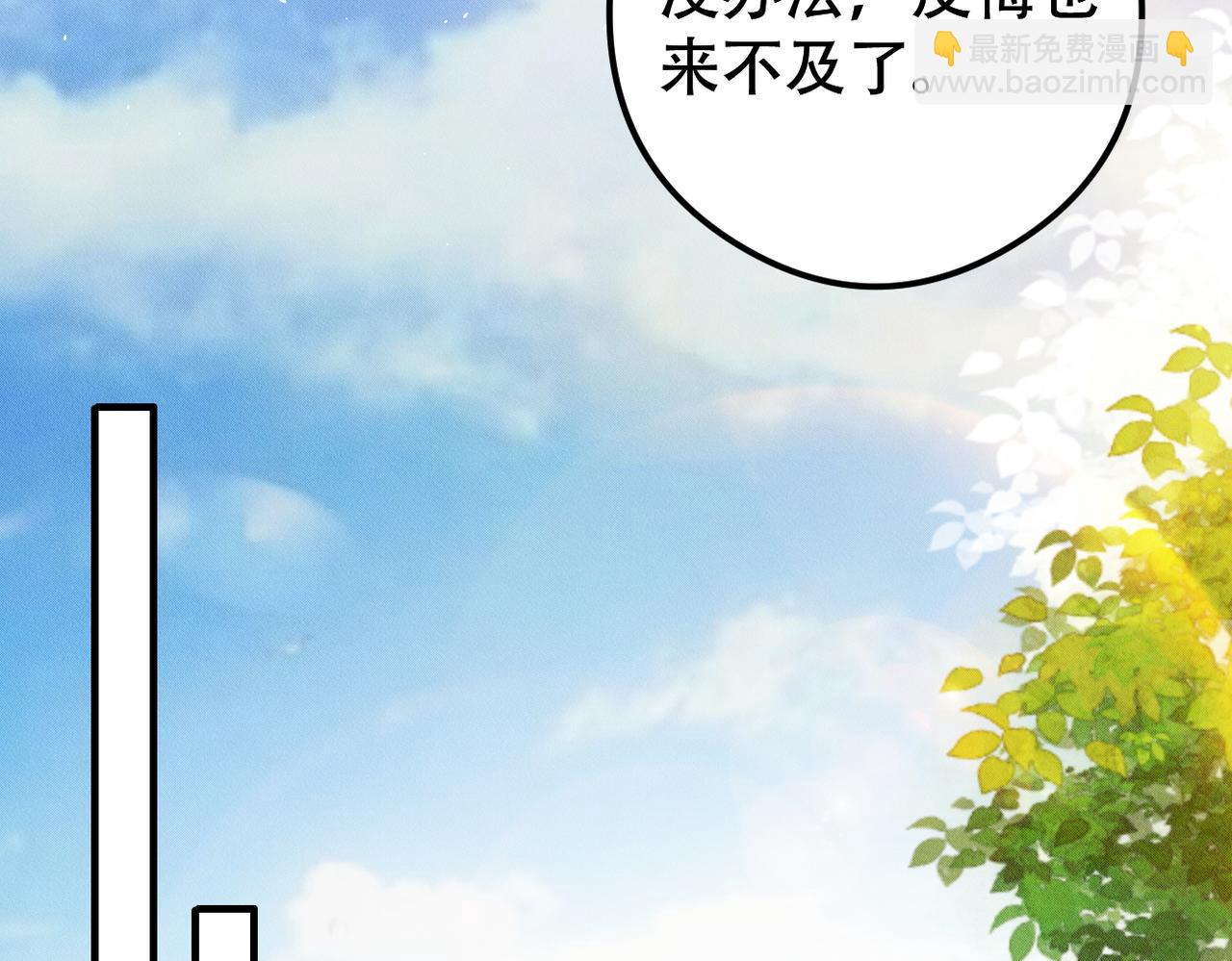 第59话 共赴余生41