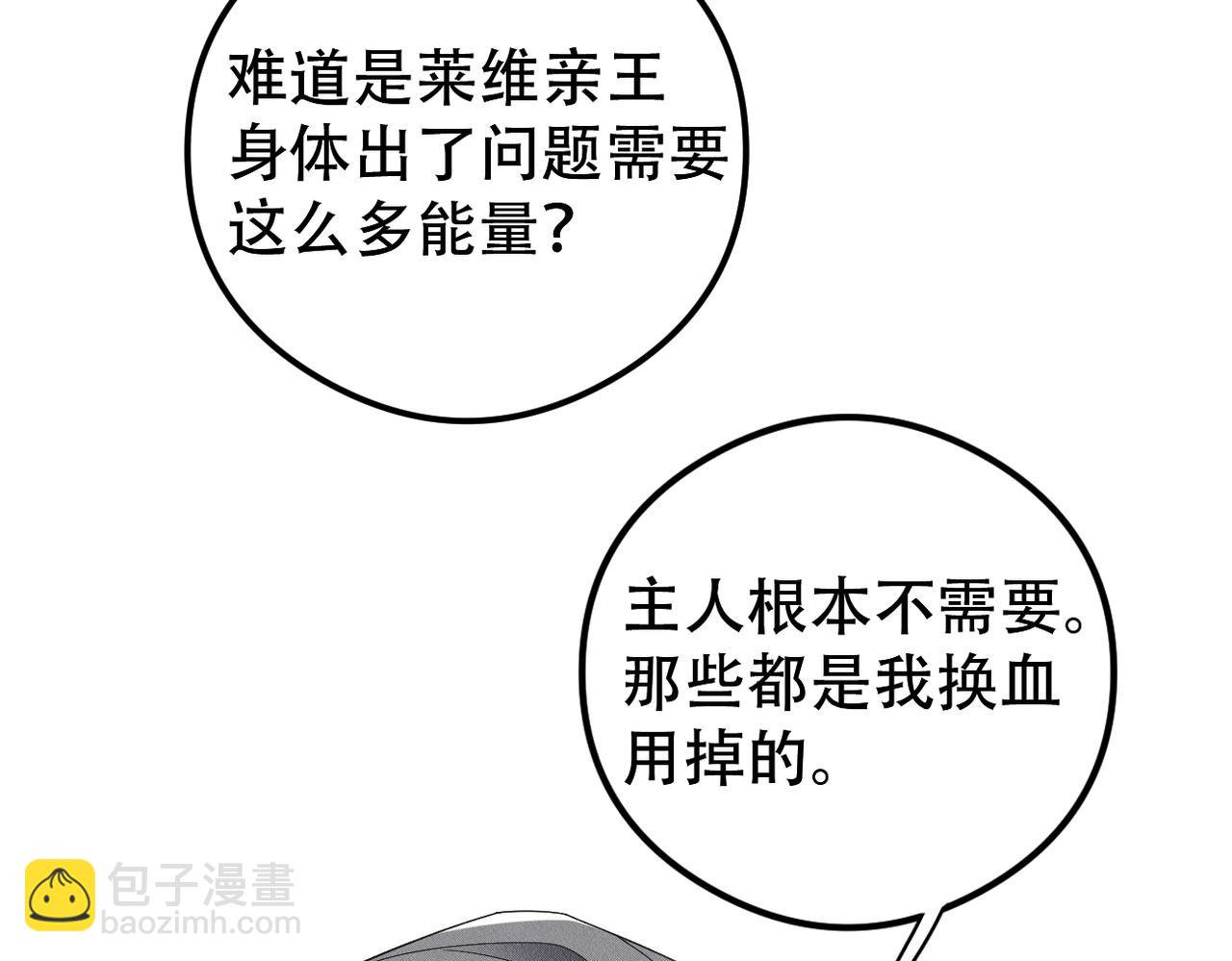 第59话 共赴余生56
