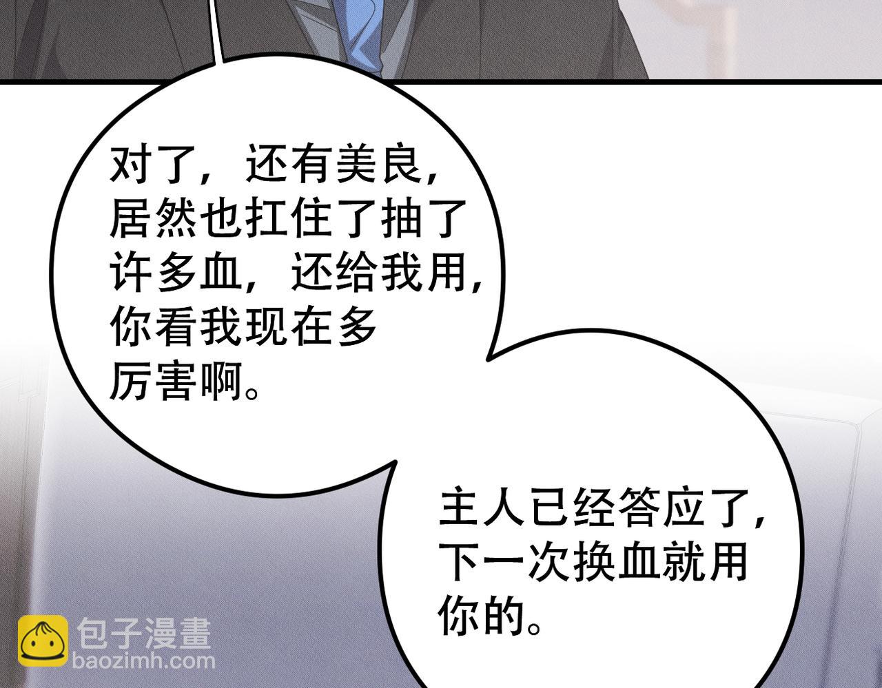 第59话 共赴余生58