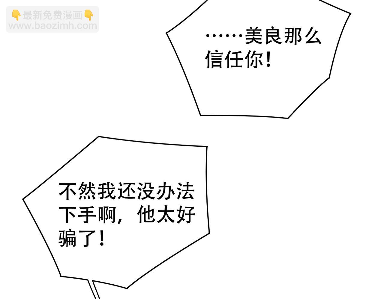 第59话 共赴余生61