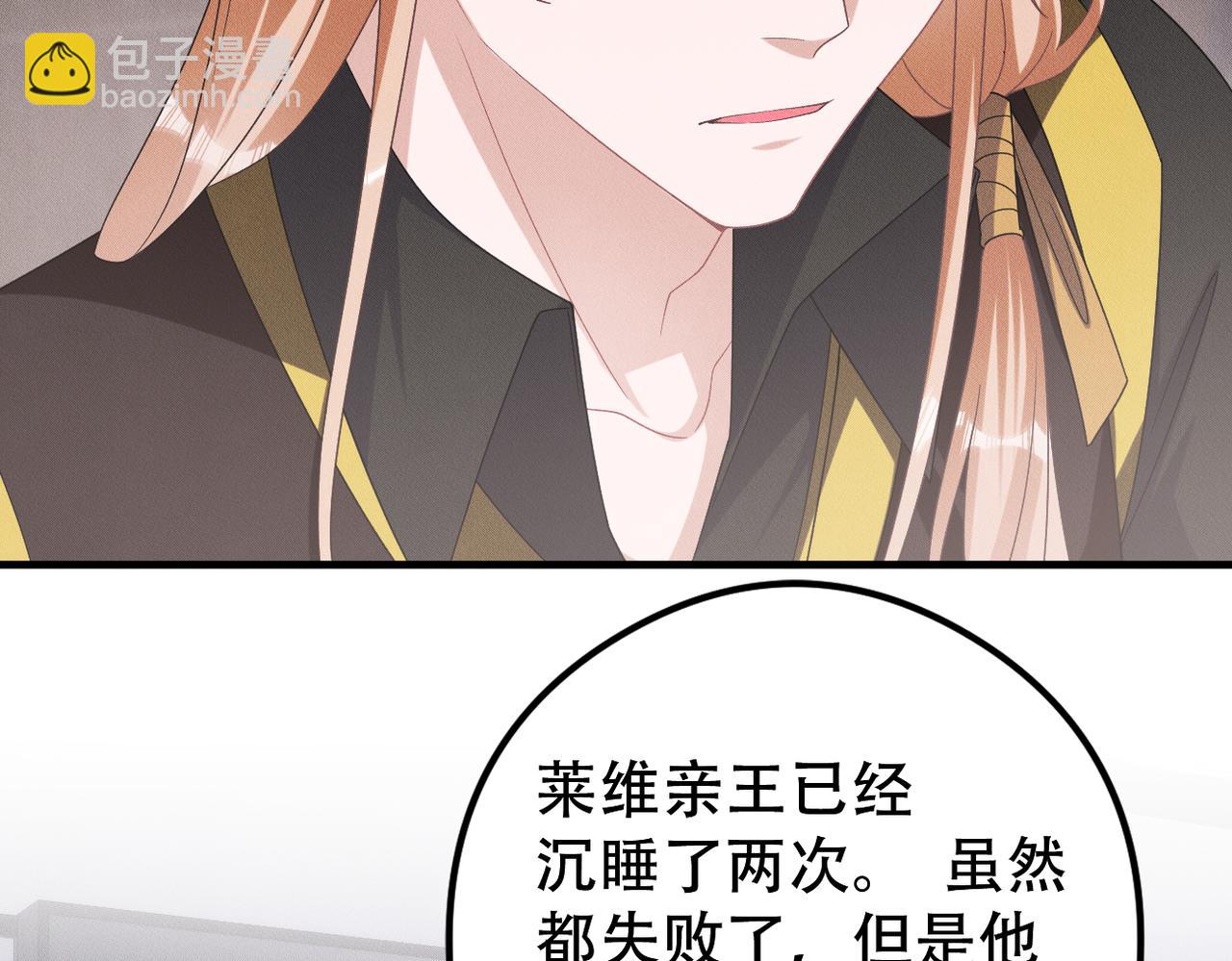 第59话 共赴余生8