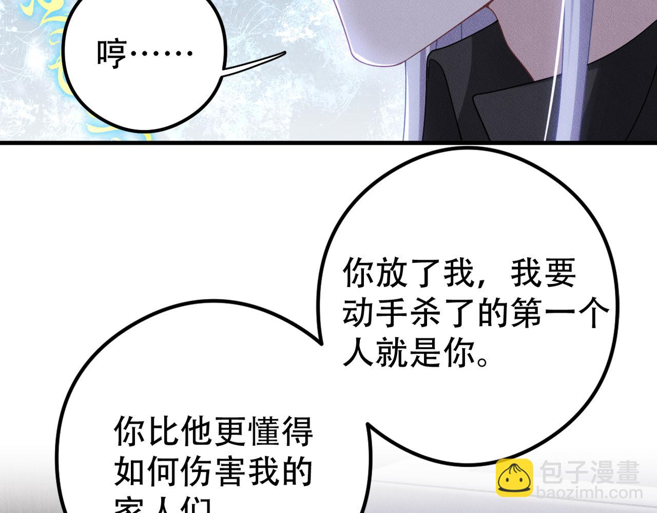 第59话 共赴余生81