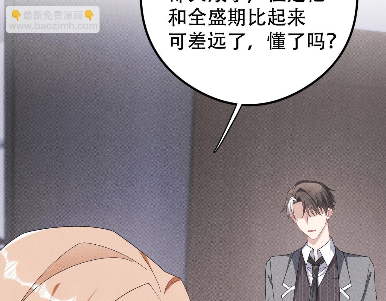 第59话 共赴余生9