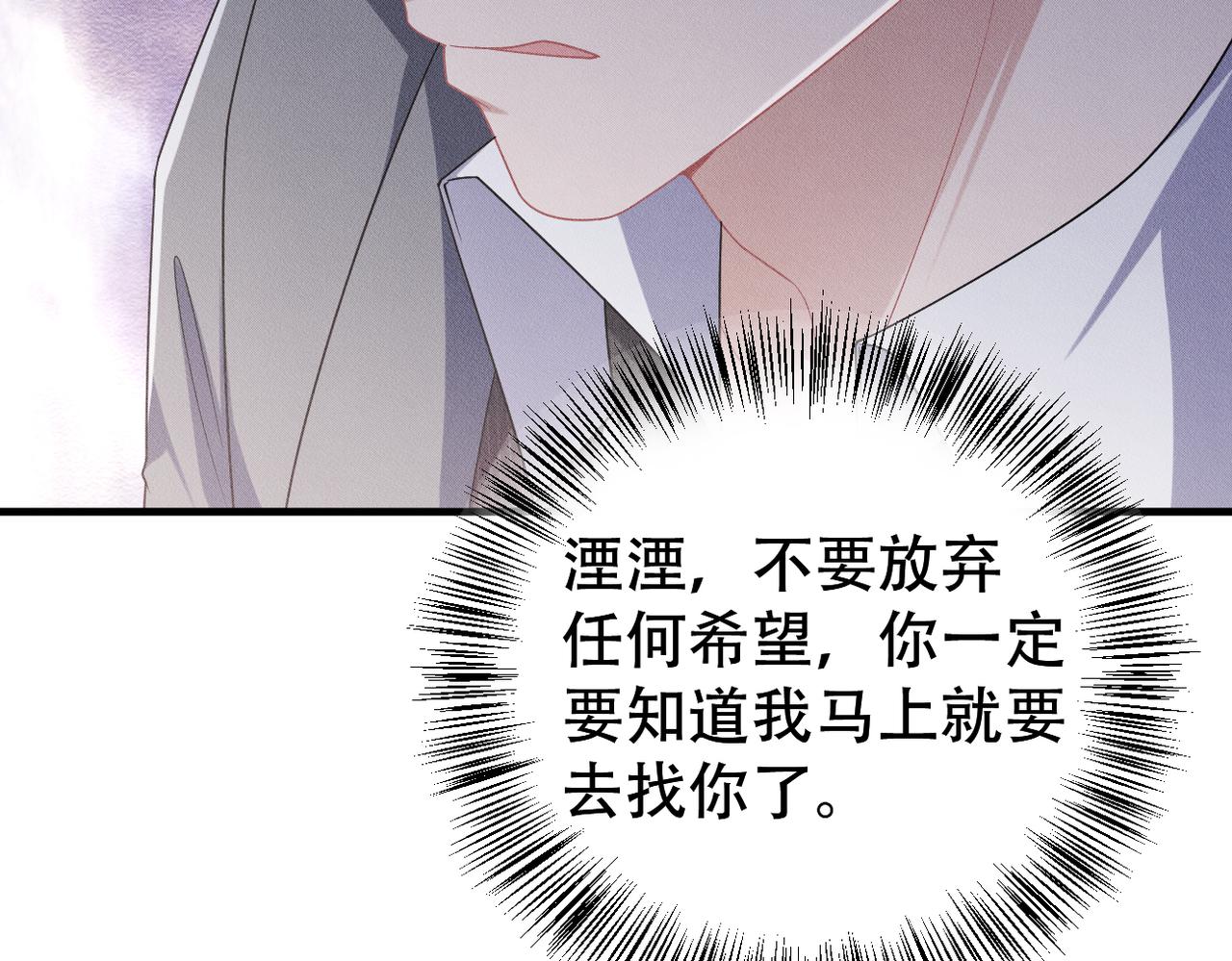 第60话 不要放弃希望71
