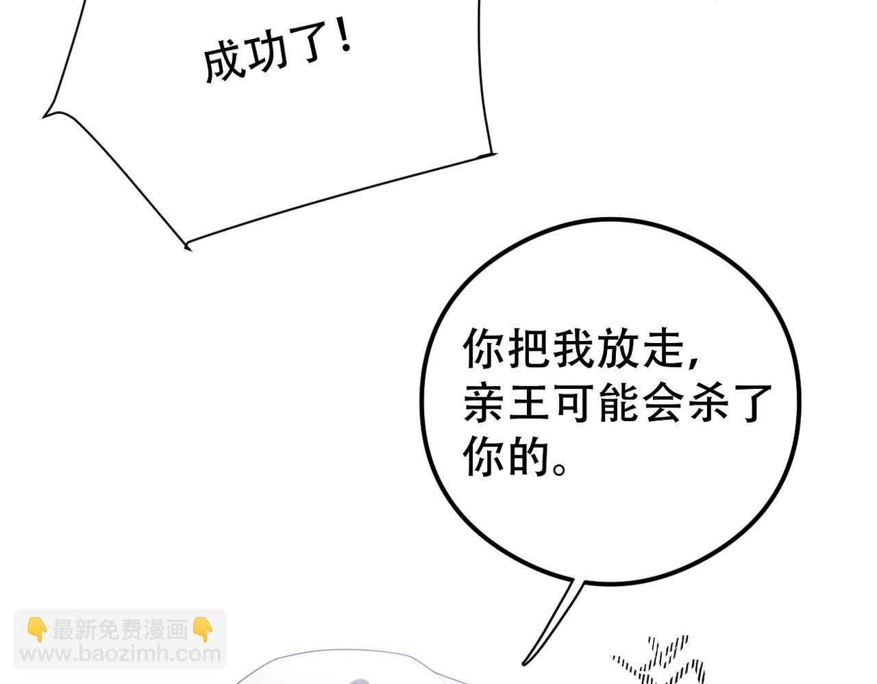 第61话 一切都在所不惜13