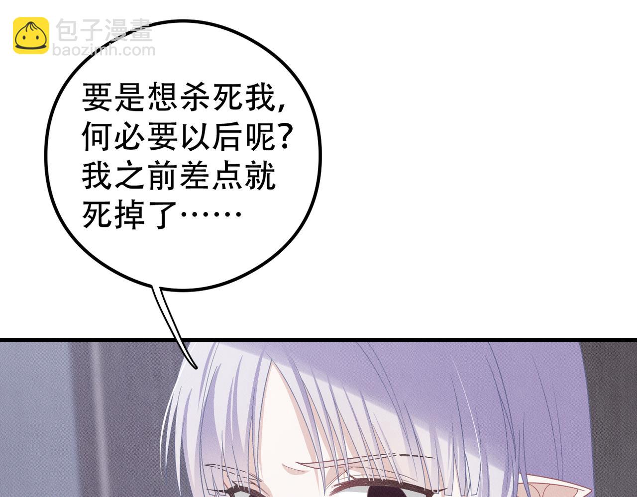 第61话 一切都在所不惜16