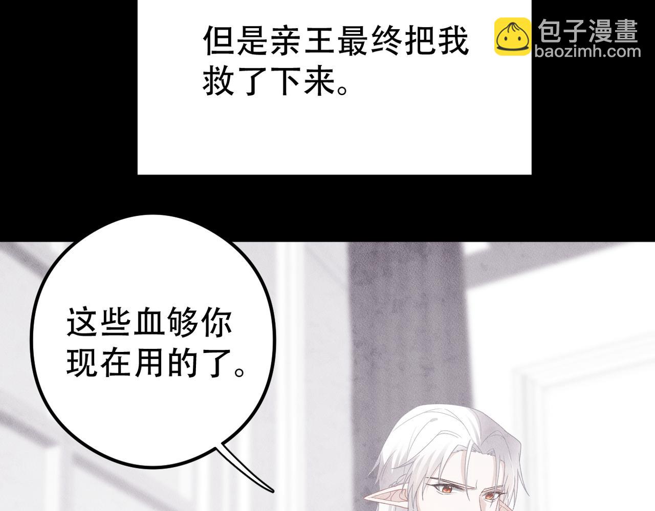 第61话 一切都在所不惜20