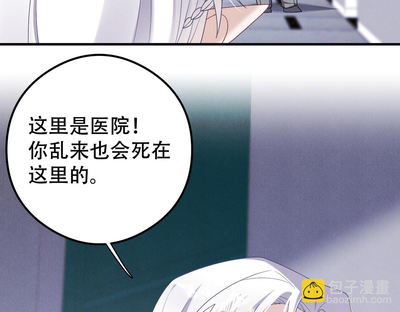 第61话 一切都在所不惜83