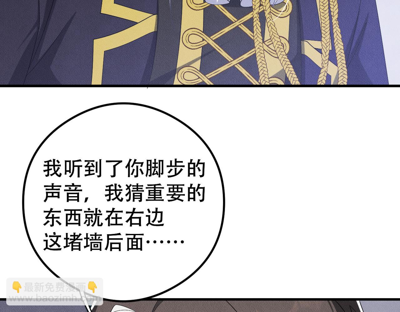 第61话 一切都在所不惜85