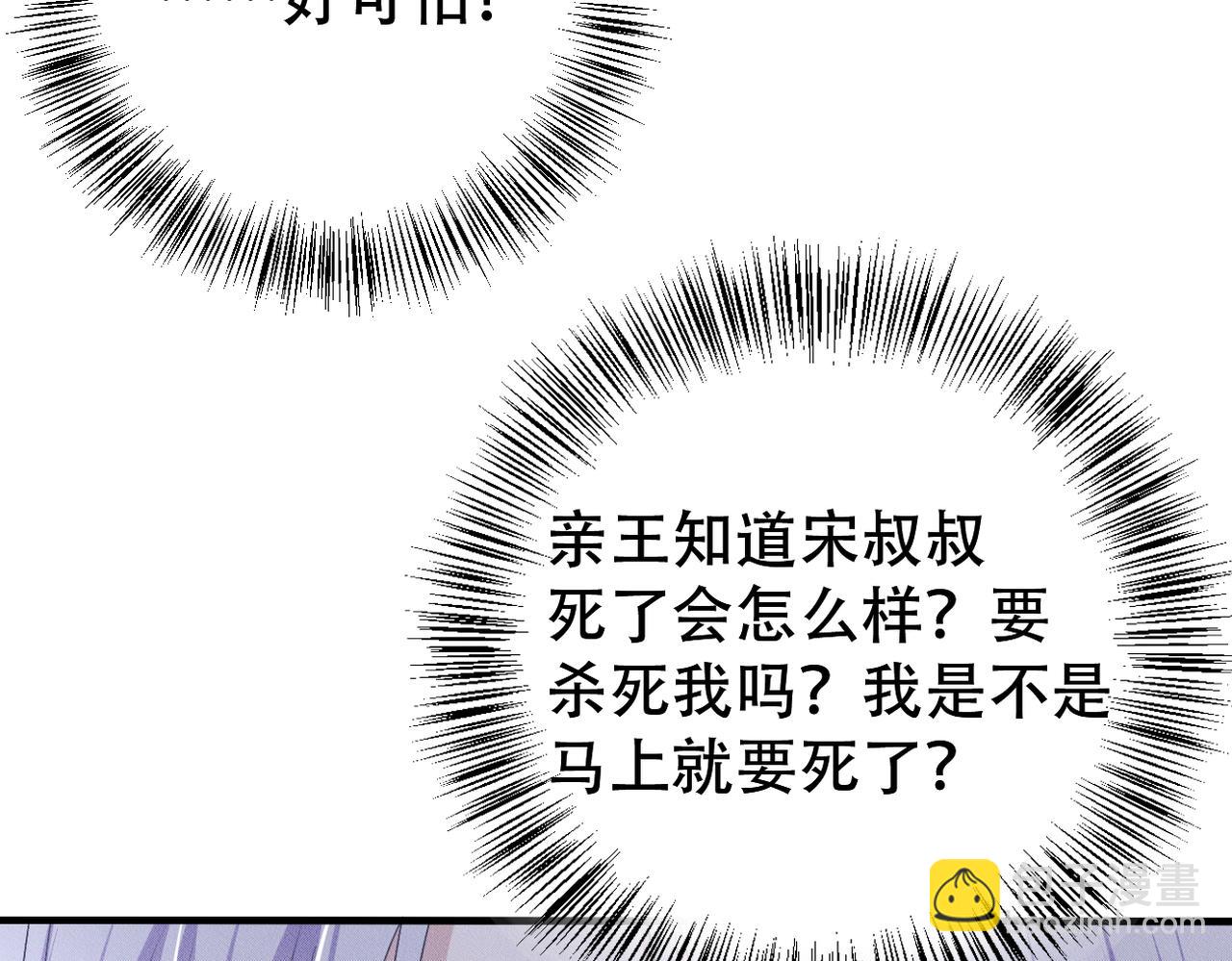 第63话 先从你开始吧，陆湮！13