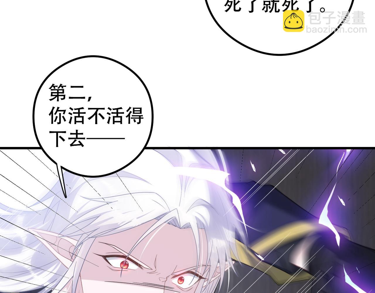 第63话 先从你开始吧，陆湮！42