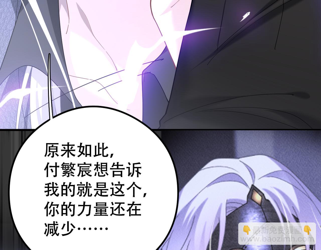 第63话 先从你开始吧，陆湮！53