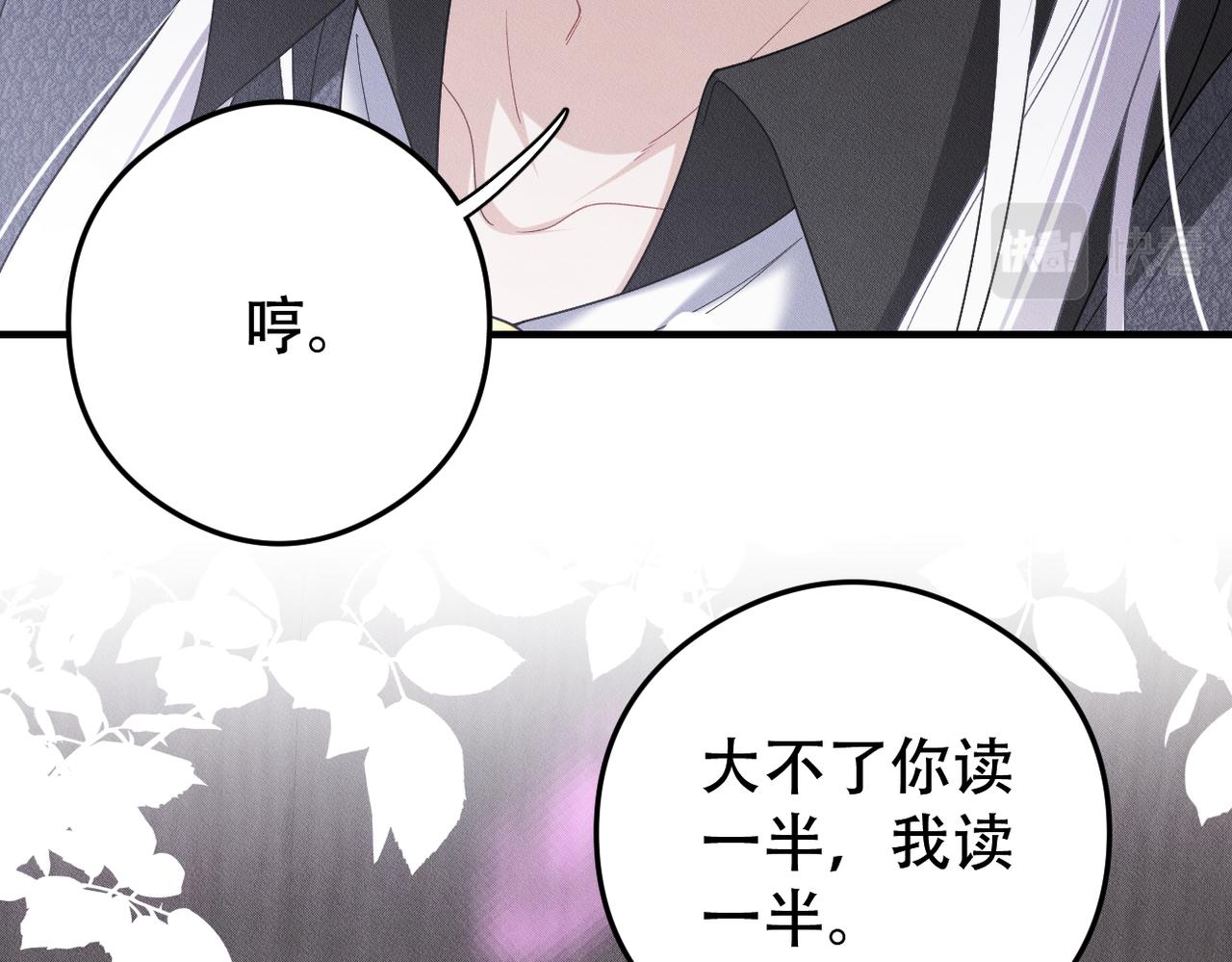 第64话 我们一起，再坚强一点79
