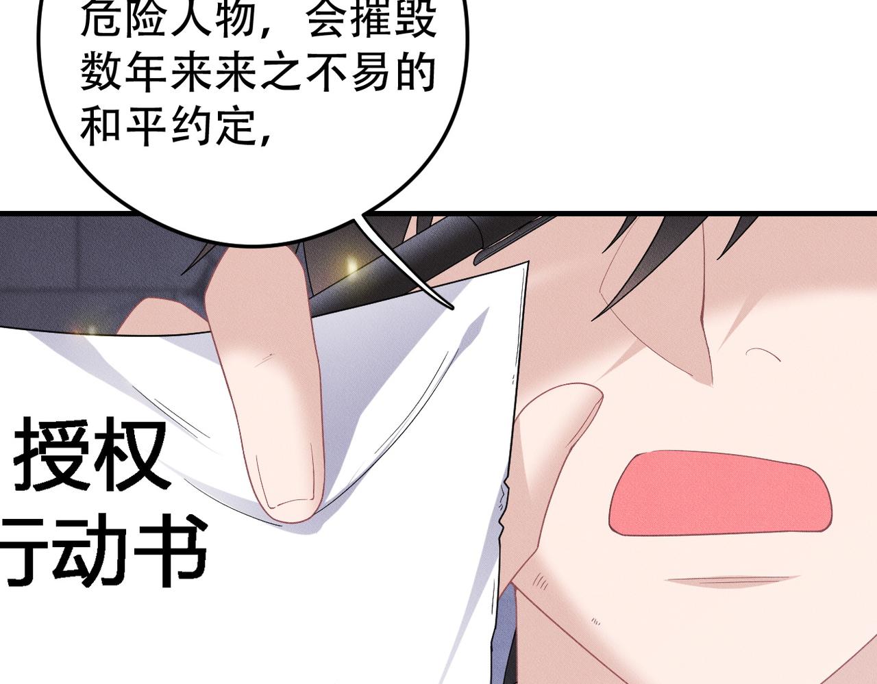 第65话 一生的一部分31