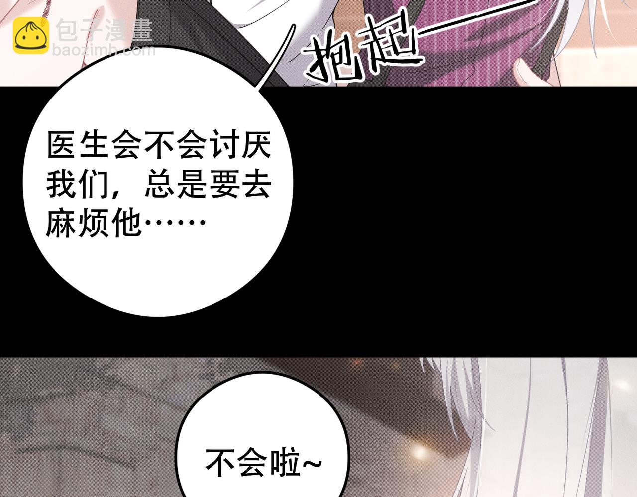 第67话 不管了，先睡觉27