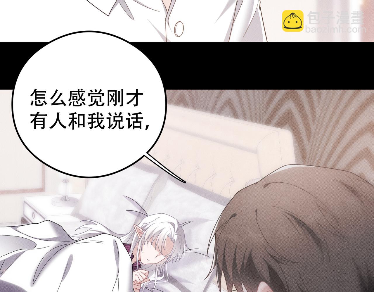 第67话 不管了，先睡觉40