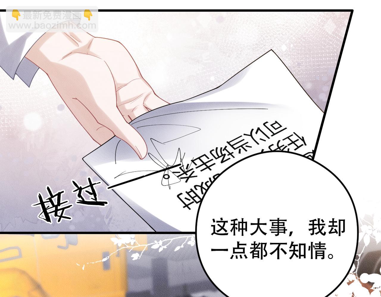 第68话 抓捕亲王14