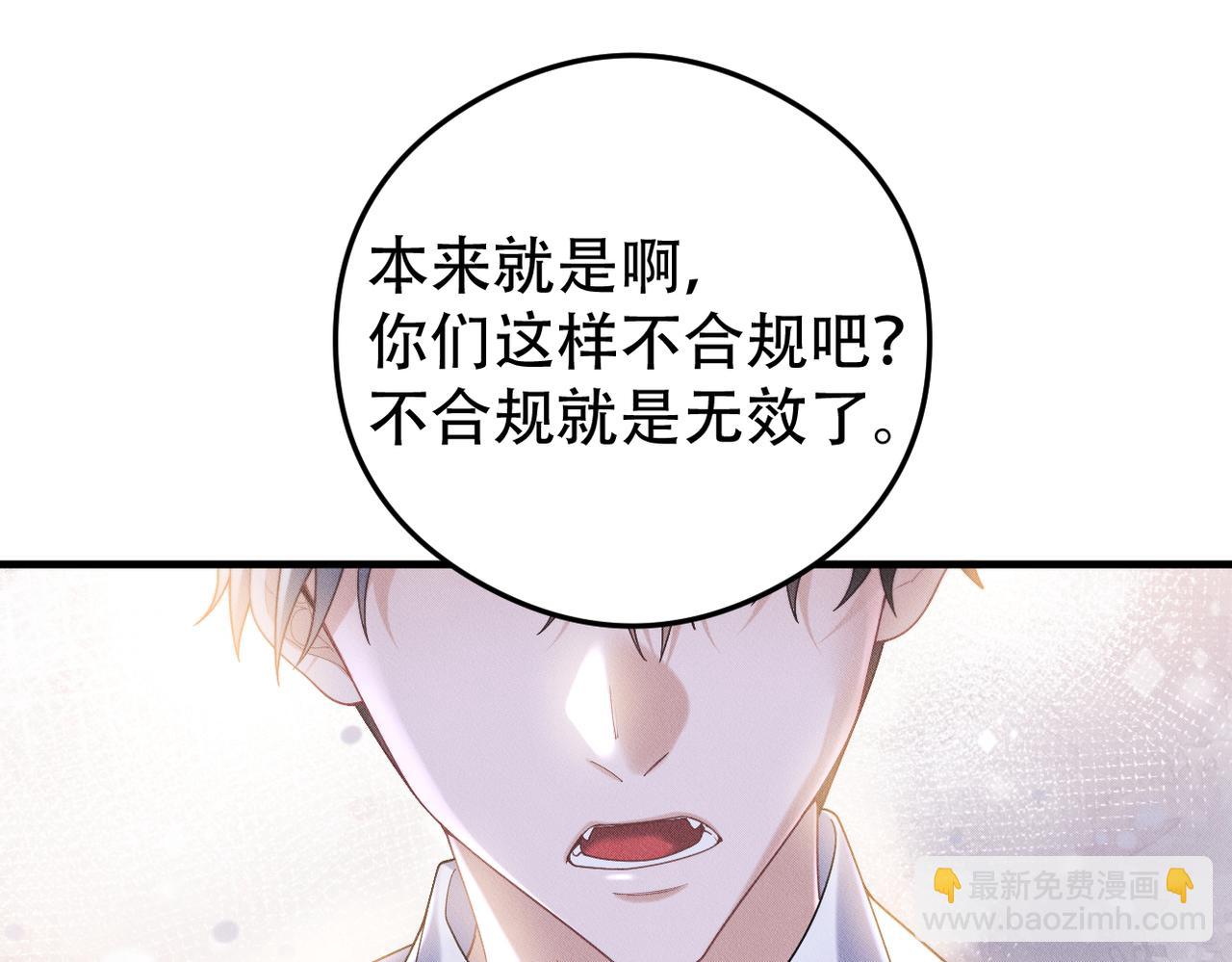 第68话 抓捕亲王24