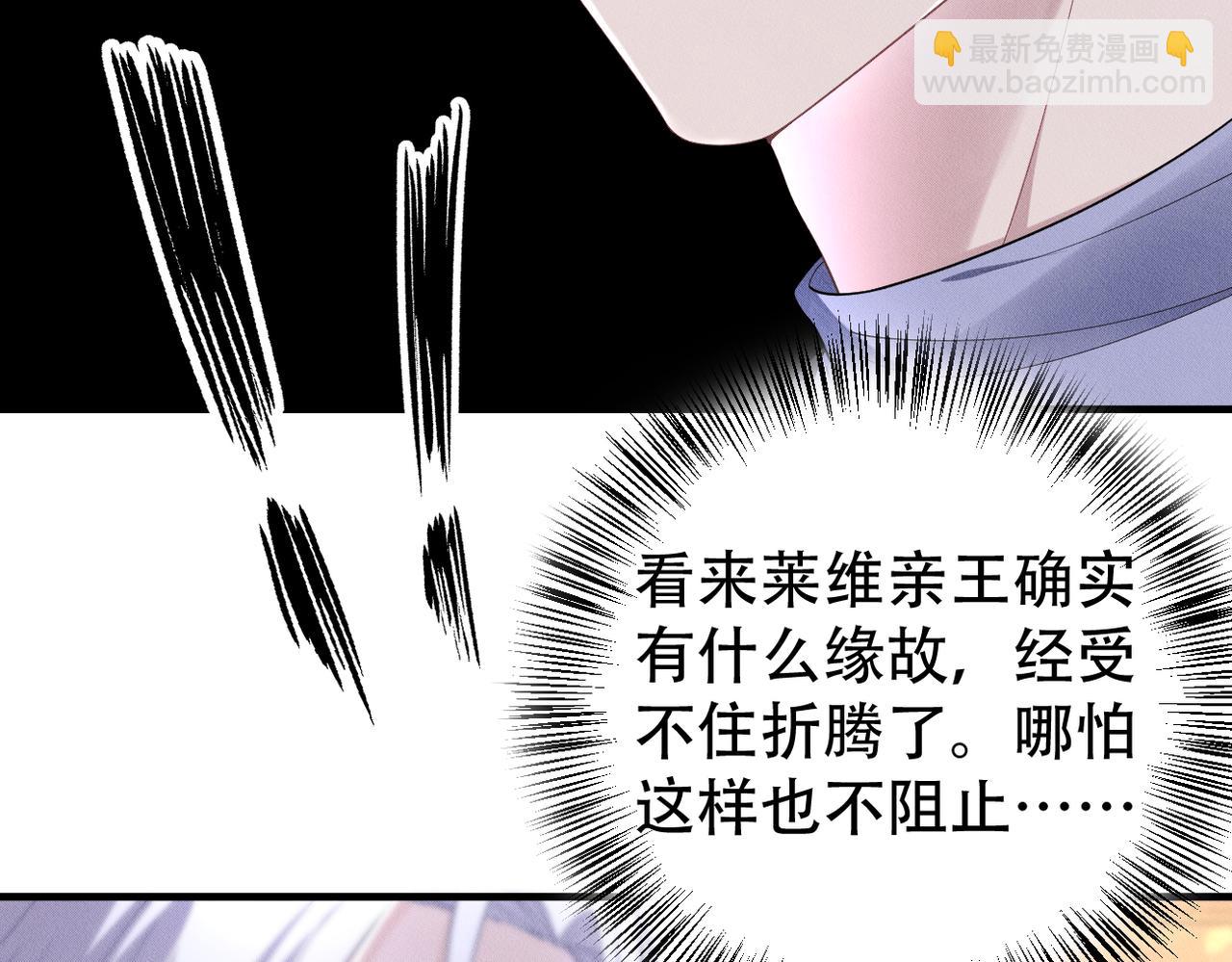 第68话 抓捕亲王34