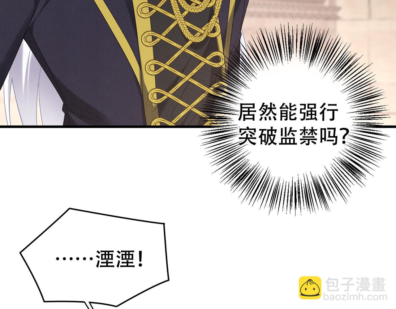 第68话 抓捕亲王4